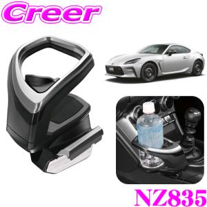 槌屋ヤック GR86 ZN8 / BRZ ZD8 専用 エアコン ドリンクホルダー 助手