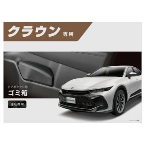カーメイト NZ840 ゴミ箱 運転席用 クラ...の詳細画像5