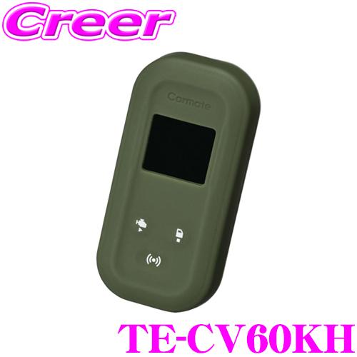カーメイト TE-CV60KH 抗菌リモコンカバー カーキグリーン TE-L6000 TE-L60P...