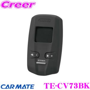 CAR MATE TE429 イモビ付車対応アダプター D1 TE429 イモビ付き車対応アダプター 1個 カーメイト 【通販