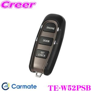 カーメイト(CARMATE) エンジンスターター アンサーバックTE-W5200 カーメイト カーメイト(CARMATE) エンジンスターター TE-W5200