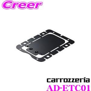 Panasonic（パナソニック） ETC車載器 CY-ET926D専用 ETC本体取付