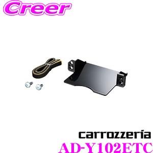 カロッツェリア 【ETCセットアップ込み】カロッツェリア carrozzeria