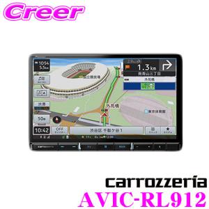 パイオニア 楽ナビ AVIC-RL912 カーナビ カロッツェリア