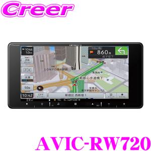 楽ナビ 7インチ 200mm カーナビ Wi-Fi フルHD TV DVD CD USB Bluetooth SD HDMI パイオニア AVIC-RW720 7V型 ワイド｜creer-net