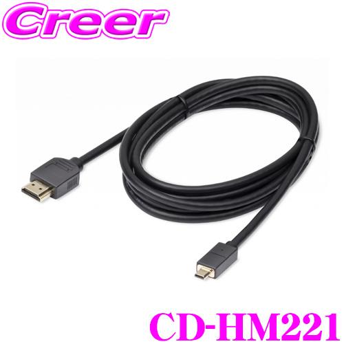 カロッツェリア パイオニア CD-HM221 HDMI 変換 ケーブル 2m TypeA オス - ...