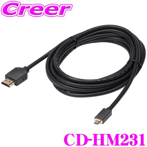 カロッツェリア パイオニア CD-HM231 HDMI 変換 ケーブル 3m TypeA オス - ...
