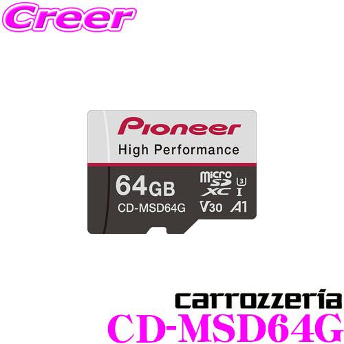 カロッツェリア CD-MSD64G SDメモリーカード 64GB Class10 microSDXC...