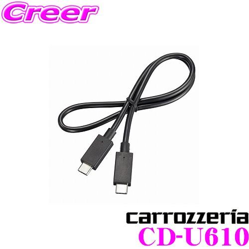 カロッツェリア CD-U610 USB接続ケーブル USB Type-C 0.5m DMH-SF70...