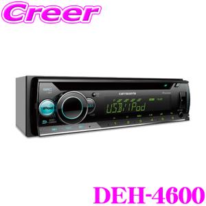 【在庫あり即納!!】カロッツェリア DEH-4600 CD/USB/チューナーメインユニット iPhone/Android/USBメディア対応｜creer-net