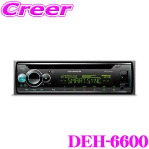 【在庫あり即納!!】カロッツェリア DEH-6600 CD/Bluetooth/USB/チューナー・DSPメインユニット 高性能DSP内蔵 iPhone/Android/USBメディア対応｜creer-net