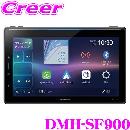 カロッツェリア DMH-SF900 1Dメインユニット 10.1V型HD ディスプレイオーディオ B...