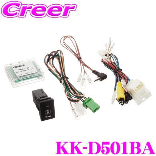 カロッツェリア KK-D501BA ダイハツ ウェイク /キャスト/タント/ミラトコット/ムーヴ/ト...