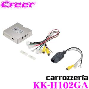 カロッツェリア KK-H101GA ステアリング連動バックガイド線表示