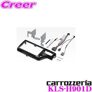 カロッツェリア KLS-H901D パイオニア カナック製 9V型ラージサイズ