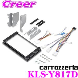カロッツェリア KLS-Y903D パイオニア ジャストフィット製 9V型ラージ