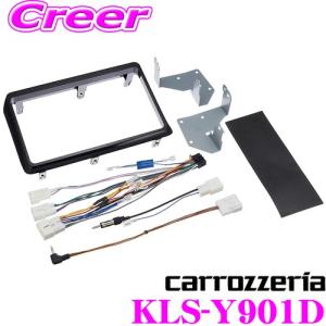 KLS-Y901D トヨタ ノア/ヴォクシー 9v型ナビ取付キット KLS-Y901D トヨタ ノア/ヴォクシー 9v型ナビ取付キット