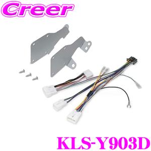 カロッツェリア KLS-Y903D パイオニア ジャストフィット製 9V型ラージ