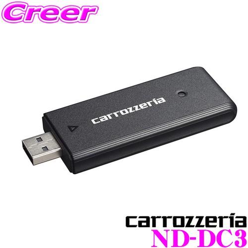 カロッツェリア ND-DC3 ネットワークスティック 【AVIC-CQ912/CL912/CW912...