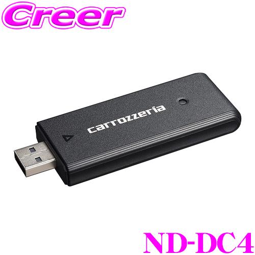 カロッツェリア ND-DC4 ネットワークスティック 2023年モデル 楽ナビ 対応