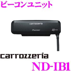 カロッツェリア ND-IB1 ビーコンユニット AVIC-CL902XSIII/AVIC