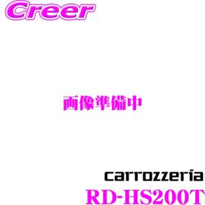 カロッツェリア RD-HS200T デジタルプロセッシングユニット専用ケーブル ホンダ車/スズキ車(20P)専用 デジタルプロセッサー接続キット
