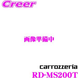 カロッツェリア RD-MS200T デジタルプロセッシングユニット専用ケーブル 三菱車(20P)専用 デジタルプロセッサー接続キット