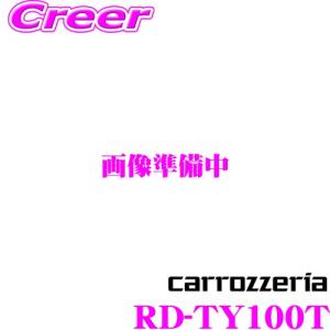 カロッツェリア RD-TY100T デジタルプロセッシングユニット専用ケーブル トヨタ(10P/6P)専用 デジタルプロセッサー接続キット