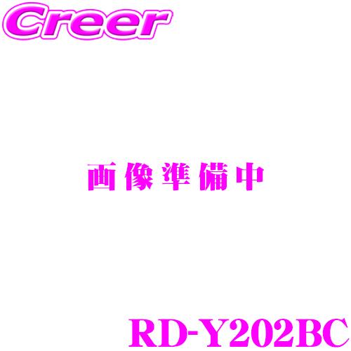 カロッツェリア RD-Y202BC 純正バックカメラコネクタ変換ケーブル 10系 シエンタ / RA...