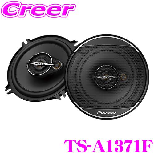 カロッツェリア TS-A1371F 13cm コアキシャル 3way スピーカー 車載用スピーカー ...