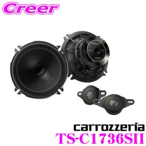 カロッツェリア TS-C1736SII 17cmセパレート2way 車載用カスタムフィットスピーカー 【TS-C1736S後継品】