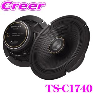 カロッツェリア TS-F1740II 17cmコアキシャル2ウェイスピーカー