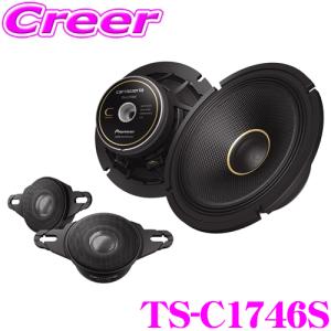 カロッツェリア TS-C1746S パイオニア 17cm スピーカー カロッツェリア TS-C1746S パイオニア 17cm スピーカー