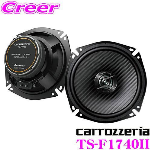 カロッツェリア TS-F1740II 17cmコアキシャル2way車載用カスタムフィットスピーカーF...
