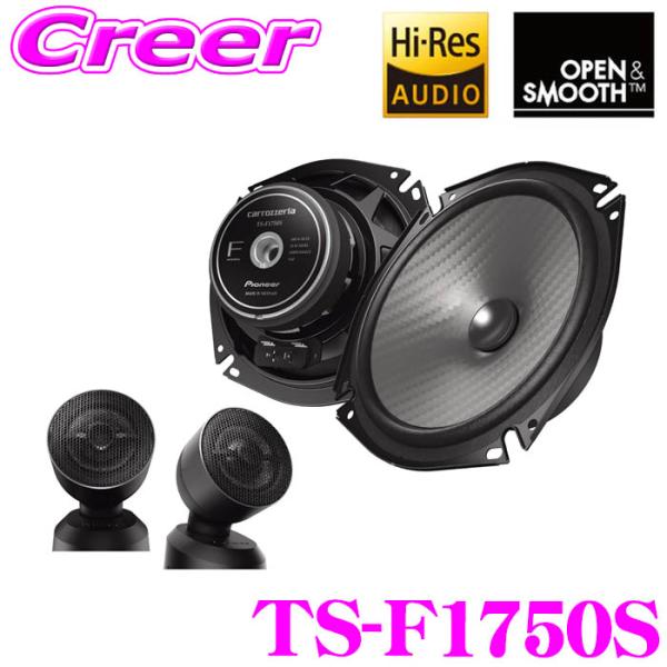 カロッツェリア TS-F1750S 17cmセパレート2way 車載用カスタムフィットスピーカー F...