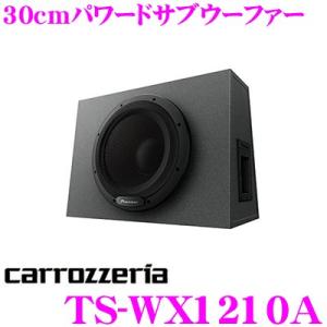 カロッツェリア TS-WX1210A 30cmパワードサブウーファー 密閉型 280Wアンプ内蔵パワードサブウーファー(アンプ内蔵ウーハー)｜creer-net