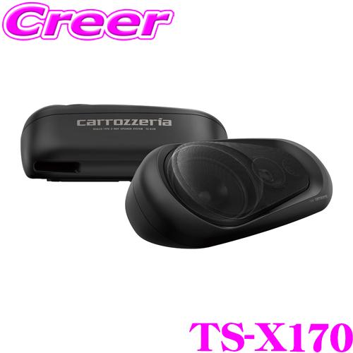 カロッツェリア ボックススピーカー TS-X170 2個1組 13.0cm ウーファー 2.0cm ...