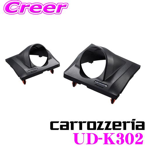 カロッツェリア UD-K302 トゥイーター 取付キット トヨタ 50系 RAV4用 専用設計 カス...