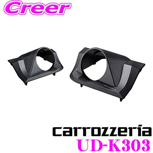 カロッツェリア UD-K303 トゥイーター 取付キット トヨタ 50系 RAV4用 専用設計 カス...
