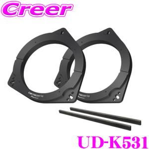 【在庫あり即納!!】カロッツェリア UD-K531 高音質インナーバッフル スタンダードパッケージ 2枚入り トヨタ スバル アウディ車用 UD-K521 後継品｜creer-net