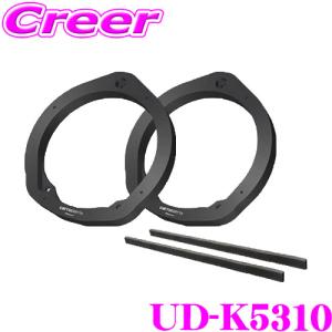 カロッツェリア UD-K5310 高音質インナーバッフル スタンダードパッケージ 2枚入り ホンダ車用｜creer-net