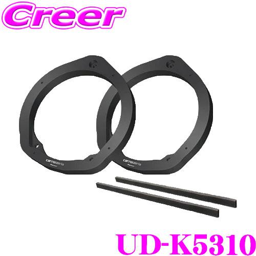 カロッツェリア UD-K5310 高音質インナーバッフル スタンダードパッケージ 2枚入り ホンダ車...