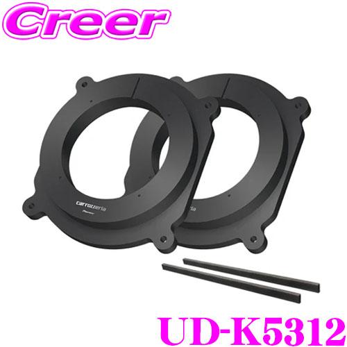 カロッツェリア UD-K5312 高音質インナーバッフル スタンダードパッケージ 2枚入り マツダ車...