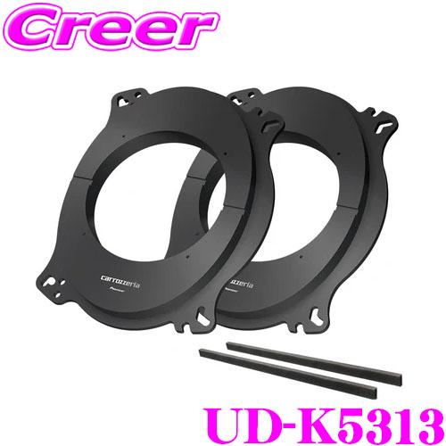 カロッツェリア UD-K5313 高音質インナーバッフル スタンダードパッケージ 2枚入り トヨタ ...