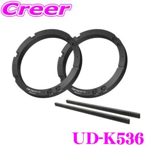 ジャストフィット 【在庫あり即納!!】スピーカー取付キット UD ジャストフィット 【在庫あり即納!!】スピーカー取付キット UD