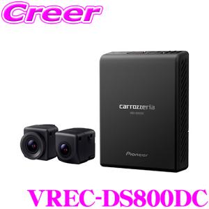 カロッツェリア ドライブレコーダー VREC-DZ410D 前後 2カメラ