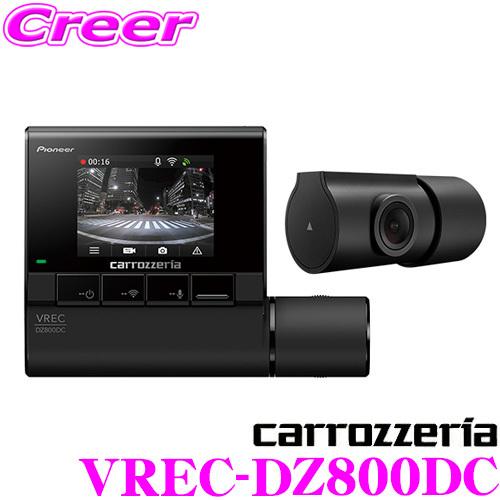 カロッツェリア ドライブレコーダー VREC-DZ800DC 前後2カメラ フルHD 200万画素 ...