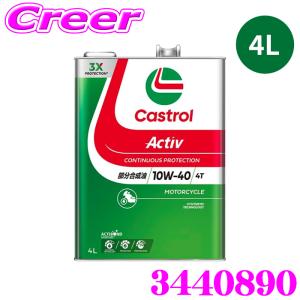 Castrol（カストロール） パワー1 4T 10W-40 4L×1缶 CASTROL POWER1 2