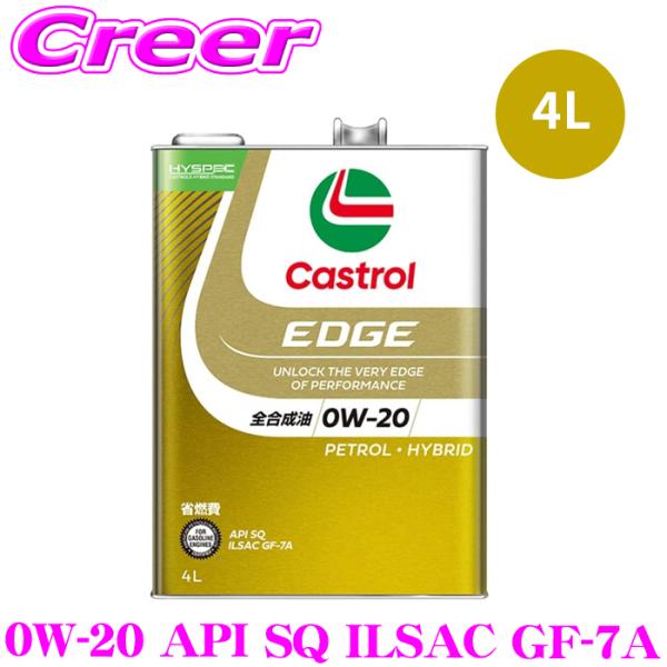 カストロール エンジンオイル 4L カストロールエッジ API SP ILSAC GF-6A 0W-...