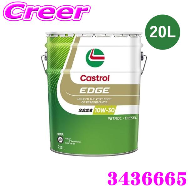 カストロール エンジンオイル 20L カストロールエッジ API SP CF Performance...